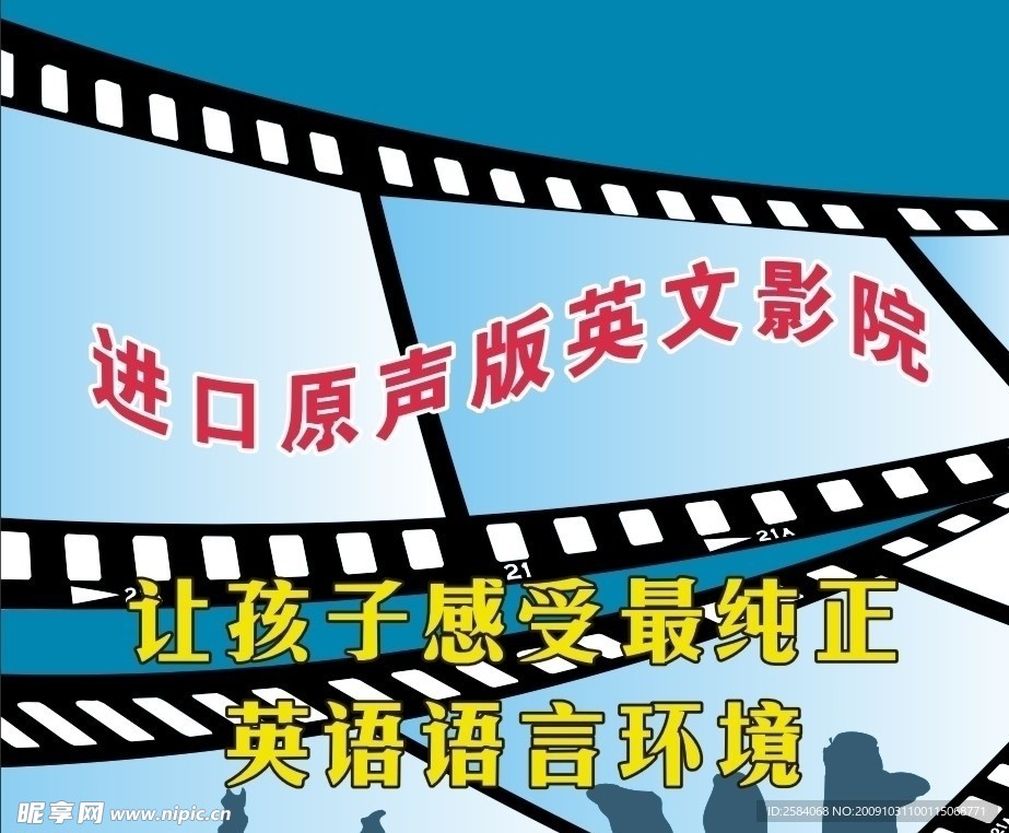 影院