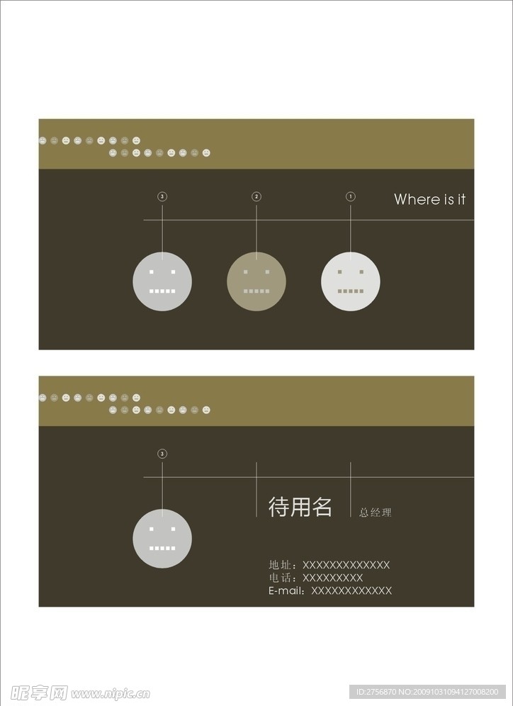三人行