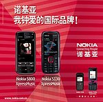 诺基亚
