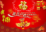 好礼鸿运当头