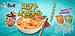 康师傅酸萝卜老鸭汤面