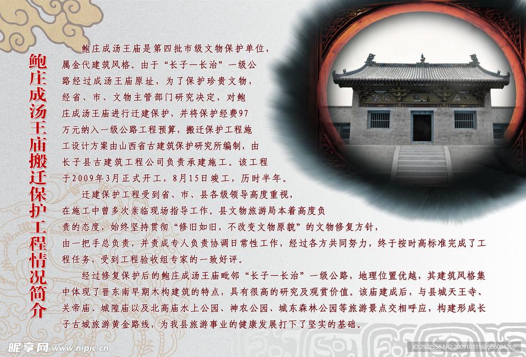 旅游宣传页
