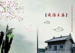 旅游类宣传页正面