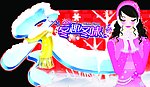 冬季吊旗