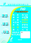 宝洁 宣传单
