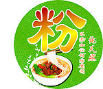 天然粉