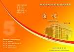校刊封面
