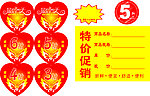 商场促销吊牌