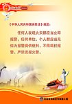 河南消防宣传橱窗工程 中国消防法 消防宣传竖16