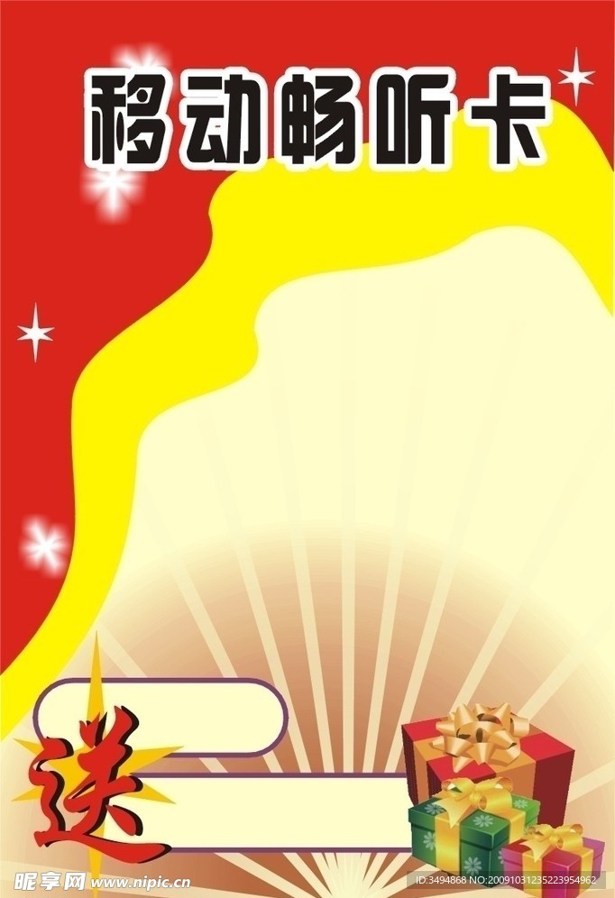 手机海报