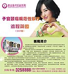 医院宣传折页8p