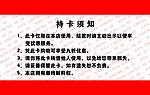 PVC 贵宾卡 燕成四季