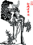 红娘