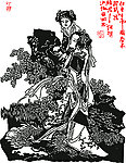 相思