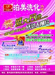 洗化单页