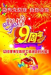 吊旗