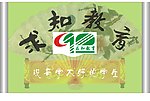 求知教育办公墙
