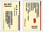 邦派五金