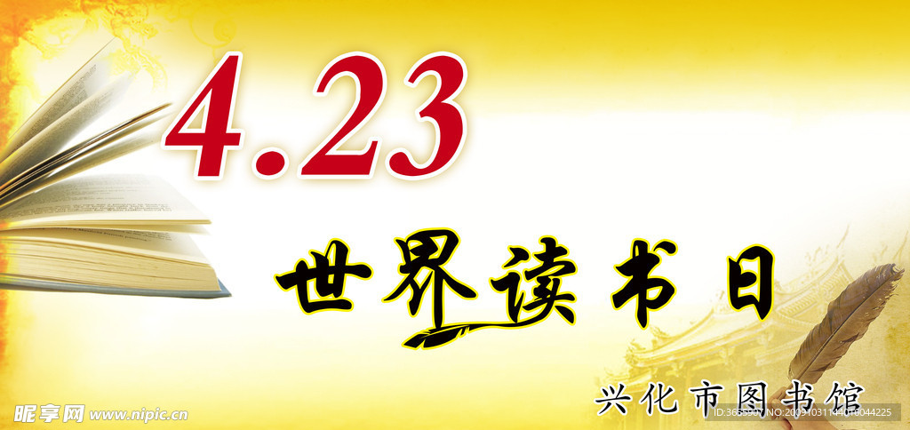 读书日