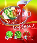 火锅料宣传
