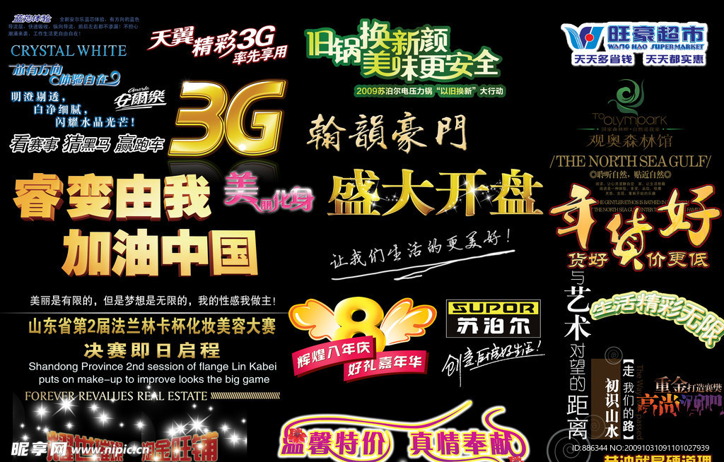 设计字样式