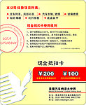美鹰折扣卡