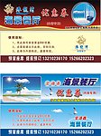 海景餐厅优惠券
