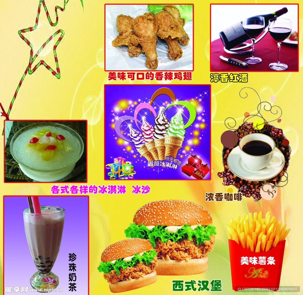 香啡阁