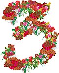 玫瑰花组成的数字3
