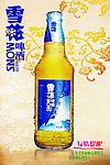 雪花啤酒精美海报02（高清）（原创）