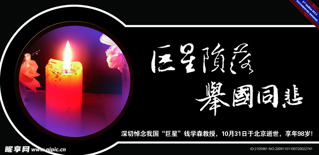 哀悼