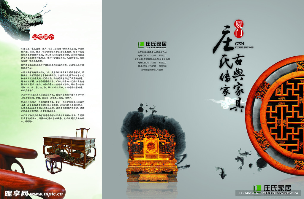 古典家具1