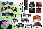 古典家具2