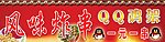 QQ风味炸串