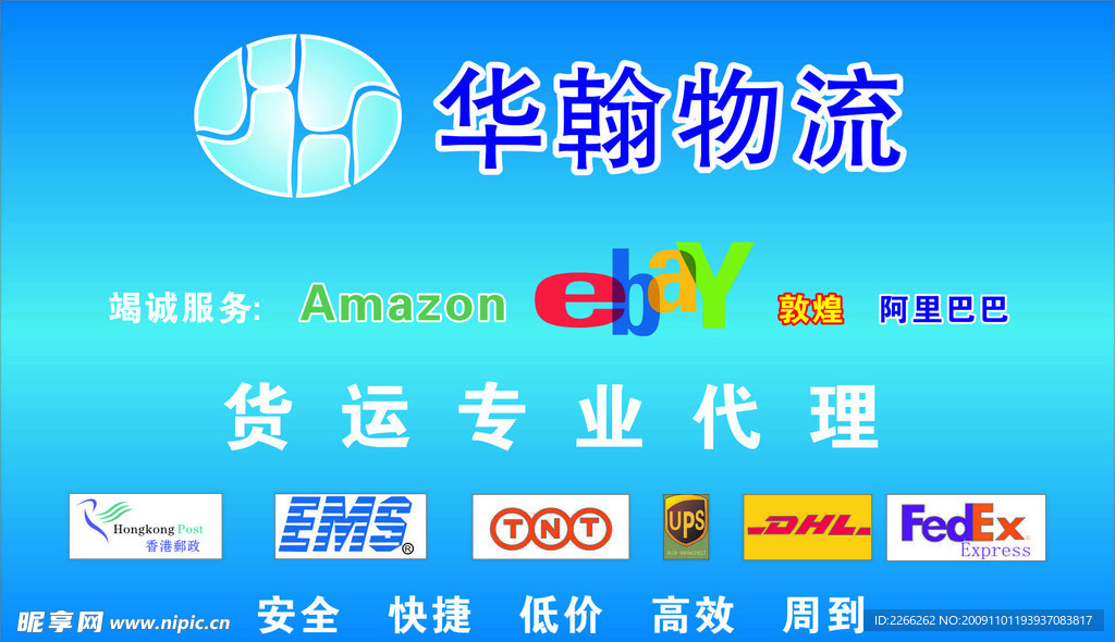 物流LOGO