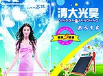 太阳能彩页 单页