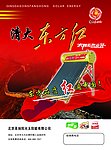 太阳能彩页 单页