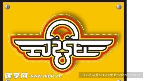 企业个性LOGO