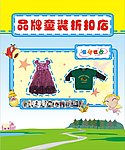 日韩童装