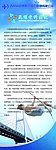 医院简介海报
