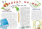 手抄报
