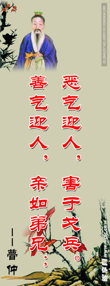 格言
