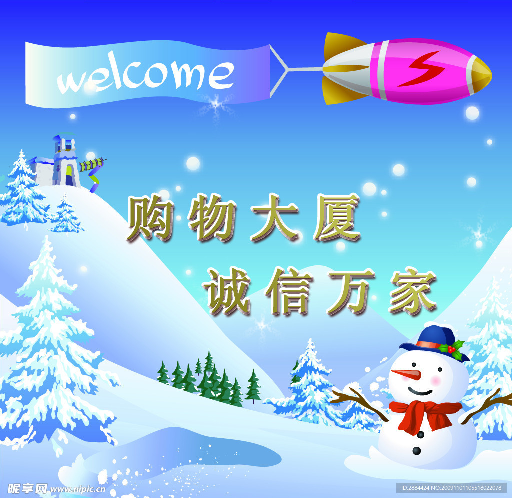 冬季吊板