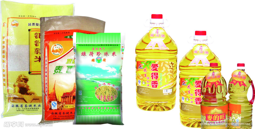 大米 油
