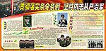 贯彻落实条令条例
