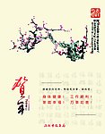 贺卡内页