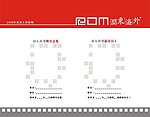 员工表彰栏