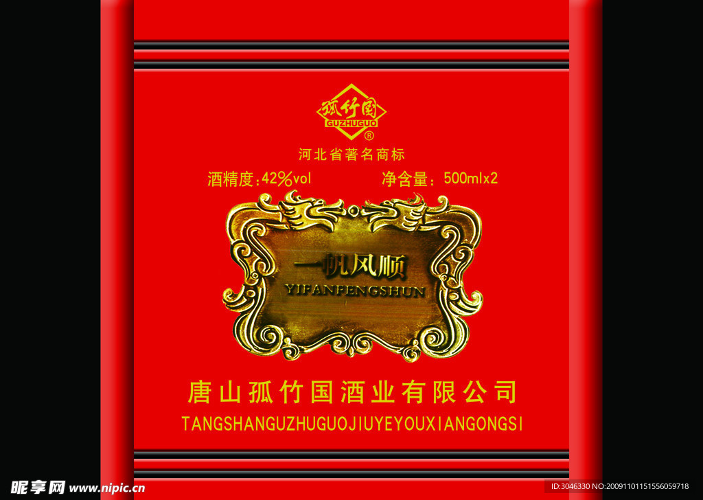 包装