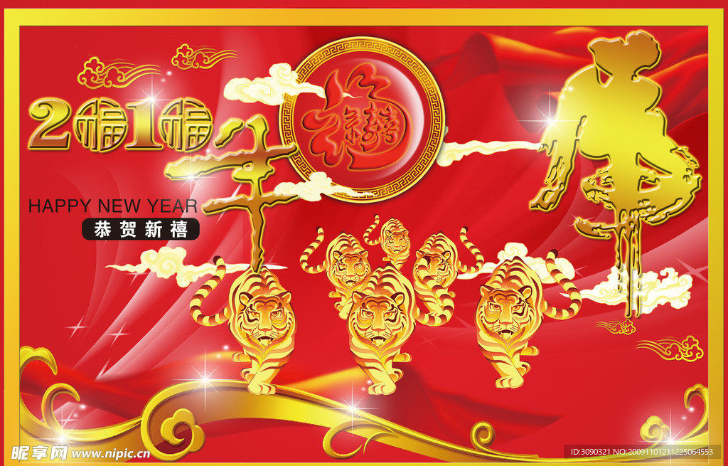 新年设计
