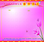 风采录